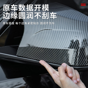 ฝาครอบกระจกมองข้างคาร์บอนไฟเบอร์สำหรับ Tesla Model Y ชุดเต็ม พร้อมเทปกาว 3M สำหรับติดตั้ง - Product Image 1