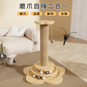 Griffoir pour chat en bois massif et corde de chanvre, 1 niveau, jouet durable pour chat pour l'auto-entretenissement et le soin des griffes - Product Image 1