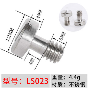 สกรูยึดกล้องสแตนเลส 1/4-20 แบบปลดเร็วสำหรับอะแดปเตอร์ขาตั้งกล้อง - Product Image 3