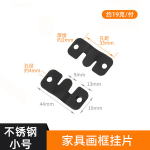 Stainless Steel <b>Small</b> Size Furniture <b>Picture</b> <b>Frame</b> Hanging Plate 44mm x 19mm Wall Mounted Rust Resistant Hardware Accessory - Product Image 1
