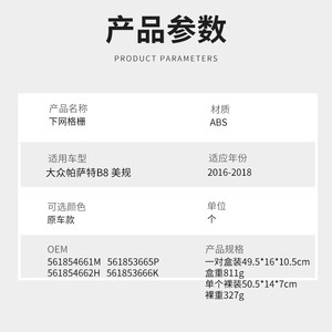กระจังหน้า Volkswagen Passat B8 สีดำเงา วัสดุ ABS พลาสติก ปี 2016-2018 รุ่น US คู่ - Product Image 5