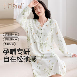 Vestido de Maternidad Octubre Crystal de Fibra de Bambú, Manga Larga, para Primavera, Embarazo y Posparto, Cómodo y Holgado - Product Image 3