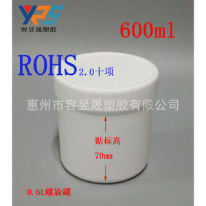 <b>Plastic</b> <b>Jars</b> 600Ml White Cylinder Thickened Hdpe Sealing General Packaging - Product Image 4