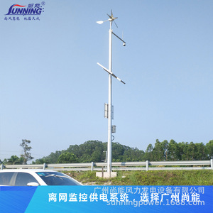 Système de surveillance hybride solaire-éolien Sunning, étanche IP65, solution d'alimentation extérieure - Product Image 2