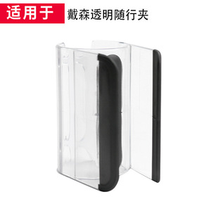 Clip d'accessoires pour aspirateur Dyson V7 V8 V10 V11, support de rangement transparent en plastique pour usage domestique - Product Image 5