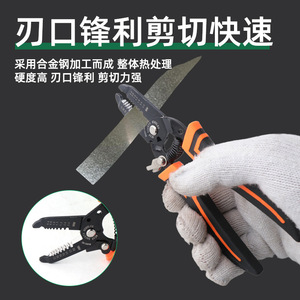 <b>Wire</b> <b>Strippers</b> Insulation Removers Multi Functional Electrician Pliers 7 9 Inch High Carbon Steel Industrial Grade <b>Wire</b> Splitter - Product Image 3