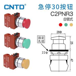 สวิตช์หยุดฉุกเฉินแบบล็อคตัวเอง CNTD Changde รุ่น C2PNR3 1A สูงสุด วัสดุทองเหลืองพลาสติกปัจจุบัน มาตรฐาน IP65 ระดับ 30 ขนาดหัว 22 - Product Image 2