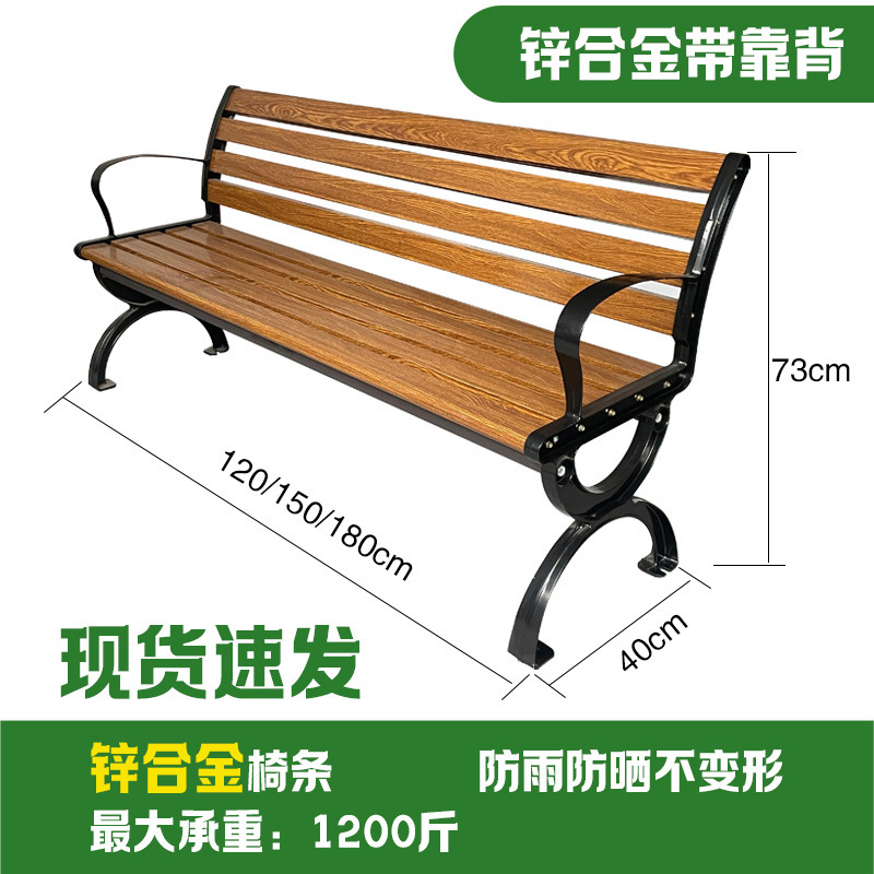 Zinc alloy with backrest
