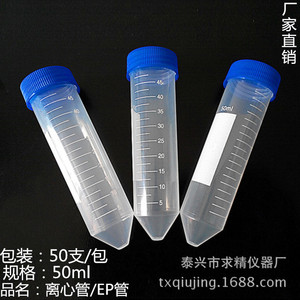 Tubos de Centrífuga de 50 ml con Fondo Plano y Tapa de Rosca para Uso en Laboratorio, Marca Seeking Excellence - Product Image 4