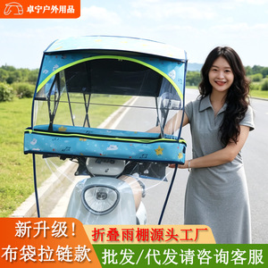 <b>Foldable</b> Rain Canopy Sun Umbrella For Electric Scooter Water Resistant Windproof With Transparent Visor - Product Image 5