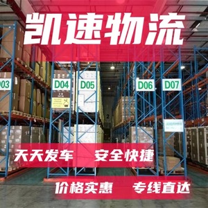 Logística de Carga de Suzhou, Wuxi, Changzhou, Kunshan a Hefei, Anhui, Transporte Rápido de Mercancías de Consumo, Transporte LCL por Carretera - Product Image 4