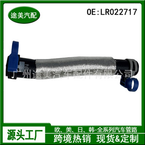 Manguera de entrada del enfriador EGR de Land Rover, tubo de agua LR022717 para Range Rover Sport, pieza de repuesto del motor - Product Image 2