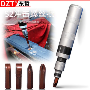 ชุดไขควงกระแทก Dzt เหล็ก S2 ขนาด 0.8 นิ้ว สำหรับถอดสลักเกลียวอุตสาหกรรม - Product Image 1