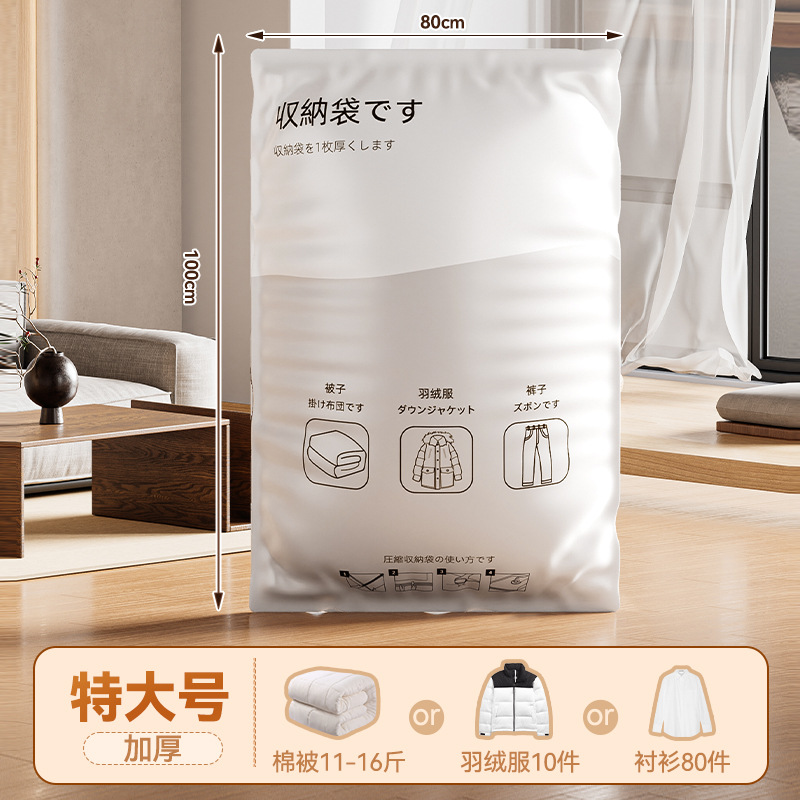 Extra Large Size 80*100cm [Thickened]