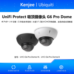Ubiquiti UVC-G6-Pro-Dome-W 4K AI Dome <b>Camera</b>, 2.33x Optical <b>Zoom</b>, PoE+, IP66 Ubiquiti UVC-G6-Pro-Dome-W W1230 - Product Image 4