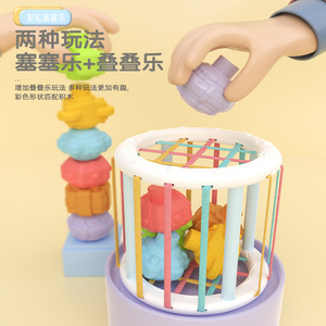 Juguete de apilamiento y clasificación de formas de arcoíris para bebés y niños pequeños, juego educativo de plástico de 7 a 12 meses - Product Image 1