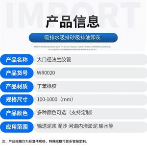 Tuyau en caoutchouc à bride de grand diamètre, tuyau de drainage et d'aspiration enterré en acier pour le déchargement de sable minier - Product Image 1