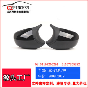 Cubierta de Carcasa de Espejo Retrovisor para BMW Serie 3 E90 2009-2012, Juego Completo, Material ABS - Product Image 4