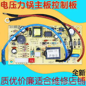 Carte mère Joyoung JYY-40/50/60 YL1 YL2 G52 pour autocuiseur électrique et cuiseur à riz, circuit imprimé PCB - Product Image 4