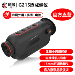 G215 <b>Thermal</b> Imaging Camera Hd Night <b>Vision</b> Infrared Scope For Rescue Patrol - Product Image 2