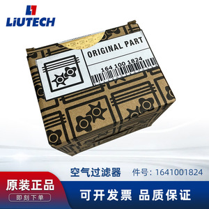 ไส้กรองอากาศ LiUTECH รุ่น 1641001824 สำหรับเครื่องอัดอากาศแบบสกรู อะไหล่แท้ - Product Image 5
