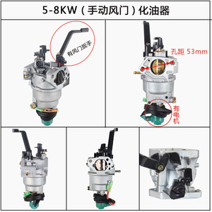 Carburador 188F190F192 para generador de gasolina de 5KW y 8KW, bomba de combustible de aleación de aluminio, estrangulador manual - Product Image 4