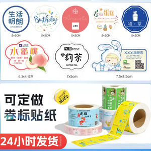 Étiquettes autocollantes personnalisées Eli 13c Film mat brillant imperméable pour l'industrie de l'emballage - Product Image 4