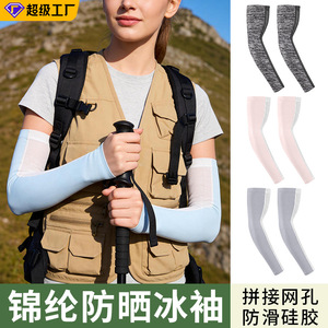 Manches de protection solaire d'été pour femmes, couleur unie, en nylon respirant, protection UV, équipement de cyclisme en plein air - Product Image 2