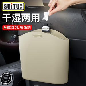 Bolsa de almacenamiento para puerta de coche Sutu, bolsa de silicona rectangular para colgar, cubo de basura multifuncional dentro de la puerta, tamaño pequeño, inodoro - Product Image 5