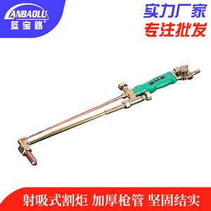 G01-30 Oxygen Cutting Torch Handle Copper Plated 30-100mm Manual Ignition For Cutting Welding - Product Image 2