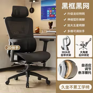 Chaise de bureau pivotante moderne, réglable en hauteur, en tissu maillé ergonomique, pour usage professionnel et commercial - Product Image 5