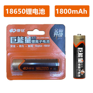 Batería de iones de litio Kangming 18650 de 3.7V y 5000mAh para electrónica de consumo - Product Image 2