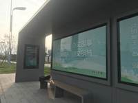 Pantalla LCD para Paradas de Autobús al Aire Libre, Pantalla de Información para Pasajeros, Alta Luminosidad, Resistente a la Intemperie, Sistema de Señalización Digital de Llegada de Transporte en Tiempo Real