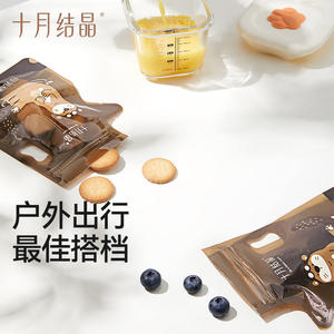 Bolsas para Almacenamiento de Leche Materna October Crystallization, 200 ml, Diseño de Alta Gama, Sin Contacto, Aptas para Refrigerador - Product Image 4