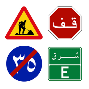 لافتات مرور عاكسة من الألومنيوم للسعودية والإمارات وعمان والكويت وقطر والعراق ومصر، لوحات إشارات الطرق - Product Image 2