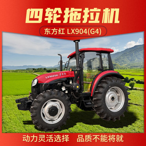 รถแทรกเตอร์ล้อ LX904 90 แรงม้า ขับเคลื่อน 4 ล้อ สำหรับงานเกษตร - Product Image 2