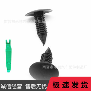 Clips de Plástico para Reparación y Reemplazo de Paneles de Puerta, Guardabarros y Techo de Automóviles - Product Image 2