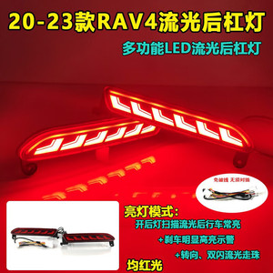 Luces LED Traseras para Parachoques de Toyota RAV4 2020-2025, Luces de Niebla con Señal de Giro Secuencial, Par de Luces de Repuesto - Product Image 3
