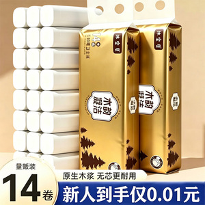 Papier toilette sans mandrin en pâte de bois, 14 rouleaux, extra épais, petits rouleaux portables, pack économique - Product Image 3
