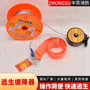 Dispositivo de Descenso Controlado Zhu Jun An TH-30 15-30kN de Fibra de Vidrio, Equipo Portátil de Escape de Incendios - Product Image 2
