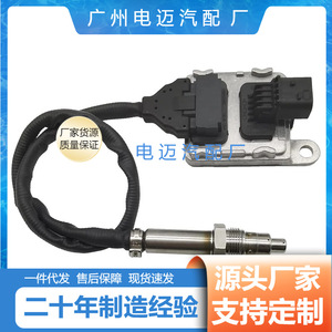 Nitrogen Oxide <b>Sensor</b> A0009053706 5WK96683F <b>For</b> Mercedes Benz <b>Car</b> Replacement Part New Auto <b>Sensor</b> - Product Image 4