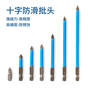 S2 Phillips Screwdriver <b>Bits</b> Set Magnetic Cross Head For Electric <b>Drill</b> DIY Tools - Product Image 5