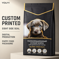 YOUYI Sachet d'emballage refermable pour friandises pour chiens, 2,5 kg, petit format, avec fermeture éclair, pochette autoportante, impression OEM