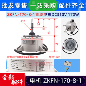 มอเตอร์ดีซีไร้แปรงถ่าน Zkfn 170 8 1 สำหรับอะไหล่พัดลมภายในเครื่องปรับอากาศ - Product Image 2
