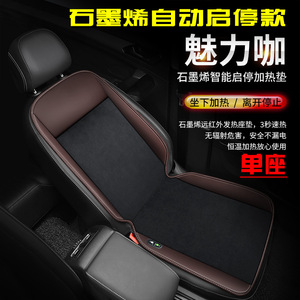 Coussin chauffant pour siège de voiture en graphène 12V 24V, peluche, siège individuel, chaleur hivernale, utilisation en véhicule - Product Image 3