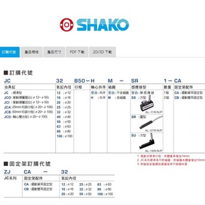 กระบอกลมชักโครกแบบบาง Shako Jig รุ่น JC20B75-M ทำจากอะลูมิเนียม พร้อมแกนนำ - Product Image 3