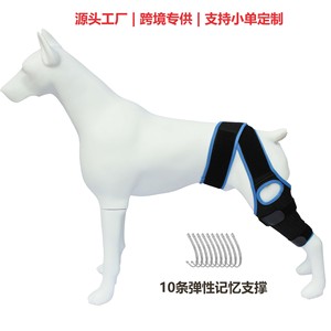 Tùy Chỉnh Dog Hỗ Trợ Đầu Gối Ngăn Chặn Liếm Bảo Vệ Bìa Cho Chân Sau Chấn Thương Sản Phẩm Vật Nuôi - Product Image 5