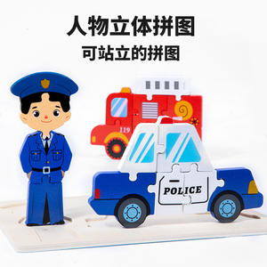 Qiyi éducation précoce des enfants puzzle main saisir figure occupation trafic 3d stéréoscopique puzzle planche à <span class=keywords><strong>dessin</strong></span> reconstitué en bois t - Product Image 4