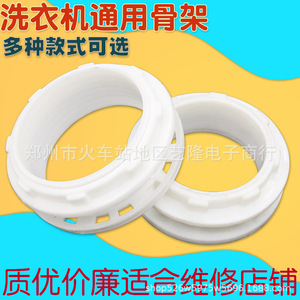 Joint d'étanchéité universel pour tambour de lavage de machine à laver à double cuve, 7,2 cm et 9,1 cm, accessoire de doublure intérieure pour machines - Product Image 4