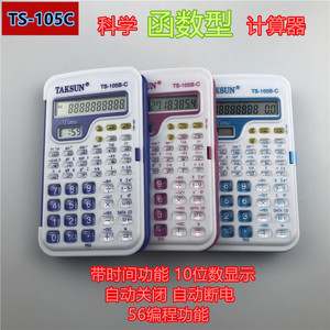 Taksun Ts-105b-c Scientific Calculator 10 Digit Display Multifunctional For Students And Exams - Product Image 5